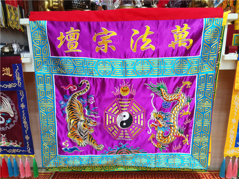 Home Textiles Wholesale - 道教仏教用品卸売 家庭寺院礼拝用 運気を高める龍虎刺繍祭壇囲いカーテン